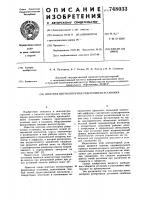Шахтная вентиляторная реверсивная установка Шахтная вентиляторная реверсивная установка