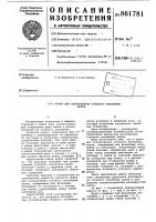 Муфта для согласования углового положения валов Муфта для согласования углового положения валов