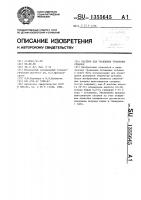 Раствор для травления титановых сплавов Раствор для травления титановых сплавов
