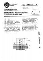 Ориентатор для ферритовых сердечников Ориентатор для ферритовых сердечников