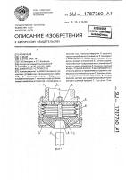 Захватное устройство Захватное устройство
