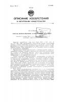 Способ приготовления туляремийной вакцины Способ приготовления туляремийной вакцины