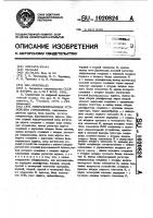 Микропрограммное устройство управления Микропрограммное устройство управления