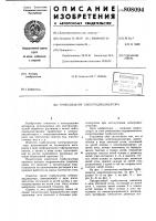 Турбулизатор электродиализатора Турбулизатор электродиализатора