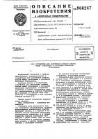 Устройство для уплотнения осевого зазора между статорными и роторными лопатками турбомашины Устройство для уплотнения осевого зазора между статорными и роторными лопатками турбомашины