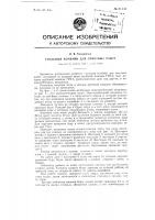 Угольный комбайн для очистных работ Угольный комбайн для очистных работ