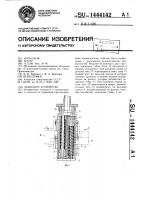 Захватное устройство Захватное устройство