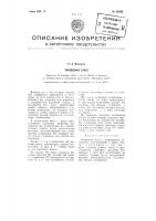 Паровозная букса