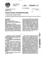 Замковое устройство Замковое устройство