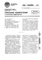Устройство для резки полимерных материалов Устройство для резки полимерных материалов