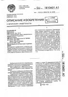 Аксиально - поршневая гидромашина Аксиально - поршневая гидромашина