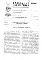 Цифровое программное устройство Цифровое программное устройство