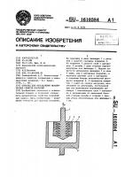 Образец для определения механических свойств покрытий Образец для определения механических свойств покрытий