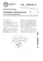 Замкнутая импульсная передача Замкнутая импульсная передача