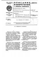 Подшипник скольжения Подшипник скольжения