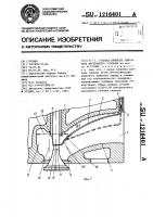 Головка цилиндра двигателя внутреннего сгорания Головка цилиндра двигателя внутреннего сгорания