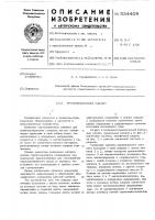 Грузоподъемный магнит Грузоподъемный магнит