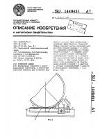 Тормозной башмак Тормозной башмак
