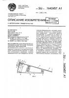 Устройство для управления исполнительным органом технологического оборудования Устройство для управления исполнительным органом технологического оборудования