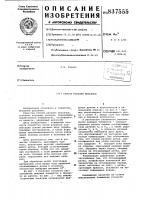 Способ резания металлов Способ резания металлов