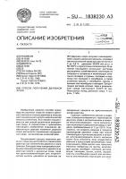 Способ получения двуокиси хлора Способ получения двуокиси хлора