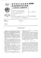 Составная гайка Составная гайка