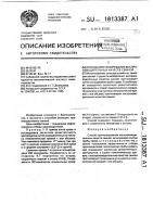 Способ прогнозирования воспроизводительных качеств свиней Способ прогнозирования воспроизводительных качеств свиней