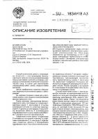 Способ монтажа фильтрпрессного электролизера Способ монтажа фильтрпрессного электролизера
