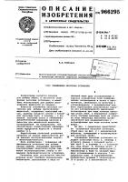 Скважинная насосная установка Скважинная насосная установка
