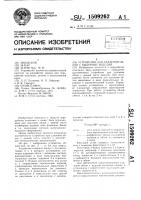 Устройство для удаления облоя с выдувных изделий Устройство для удаления облоя с выдувных изделий