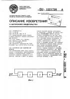 Устройство для задержки импульсов Устройство для задержки импульсов