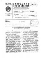 Способ монтажа проводов и грозозащитных тросов воздушных линий электропередачи и устройство для его осуществления Способ монтажа проводов и грозозащитных тросов воздушных линий электропередачи и устройство для его осуществления
