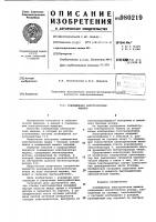 Совмещенная электрическая машина Совмещенная электрическая машина