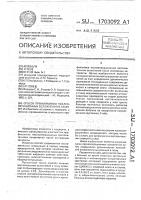 Способ профилактики послеоперационных осложнений в глазу Способ профилактики послеоперационных осложнений в глазу