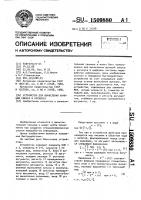 Устройство для вычисления функций синуса и косинуса Устройство для вычисления функций синуса и косинуса