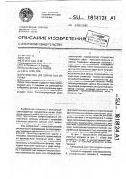 Устройство для сборки глаз игрушки Устройство для сборки глаз игрушки