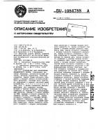 Устройство для извлечения квадратного корня Устройство для извлечения квадратного корня