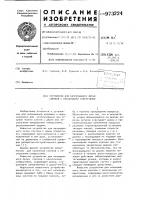 Устройство для непрерывного литья слитков с несколькими отверстиями Устройство для непрерывного литья слитков с несколькими отверстиями