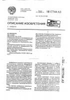 Способ производства сварных заготовок секторов барабанов Способ производства сварных заготовок секторов барабанов