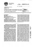 Сигнализатор огнестрельного нападения на подвижный объект Сигнализатор огнестрельного нападения на подвижный объект