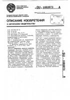 Измеритель скорости движения Измеритель скорости движения