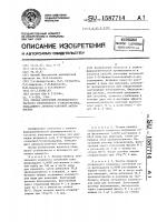 Способ получения инъекционного раствора производного 4- оксикумарина, обладающего антикоагулянтной активностью Способ получения инъекционного раствора производного 4- оксикумарина, обладающего антикоагулянтной активностью