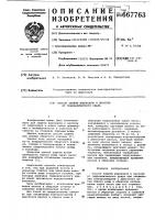 Способ защиты водоводов и насосов от гидравлического удара Способ защиты водоводов и насосов от гидравлического удара