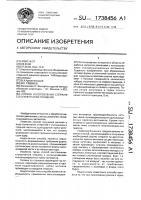Способ изготовления стержня со ступенчатой головкой Способ изготовления стержня со ступенчатой головкой
