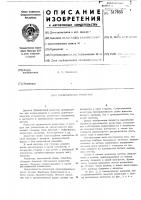 Проволочный резистор Проволочный резистор