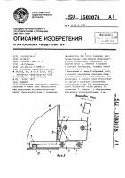 Съемник Съемник