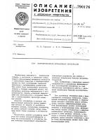 Формирователь командных импульсов Формирователь командных импульсов