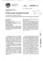 Способ получения лакокрасочного состава Способ получения лакокрасочного состава