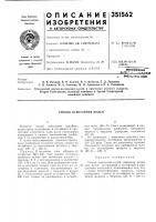 Способ осветления пульп