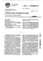 Устройство для загрузки шихты в шахтную печь Устройство для загрузки шихты в шахтную печь